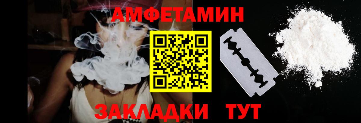 Норильск  АМФЕТАМИН VHQ  Вход с VPN 
