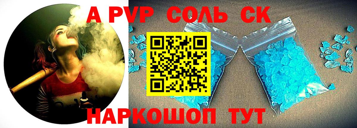 APVP крисы CK Норильск