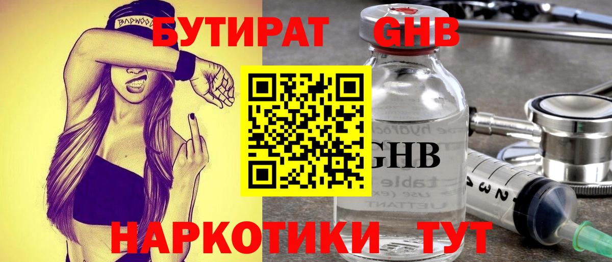 Норильск  БУТИРАТ Butirat  Вход с VPN 