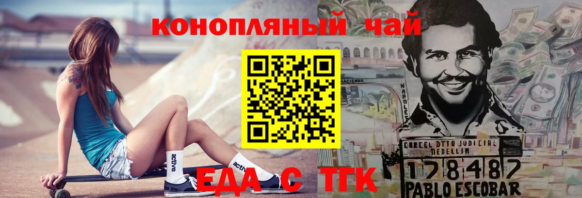 Cannafood марихуана  Вход с VPN  Норильск 