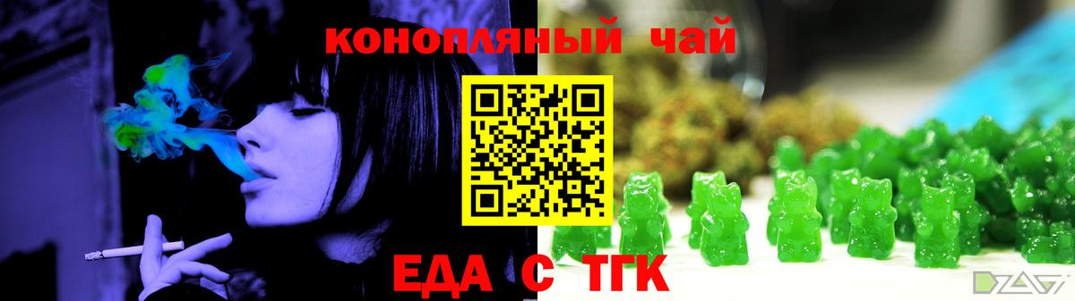 Cannafood марихуана Норильск