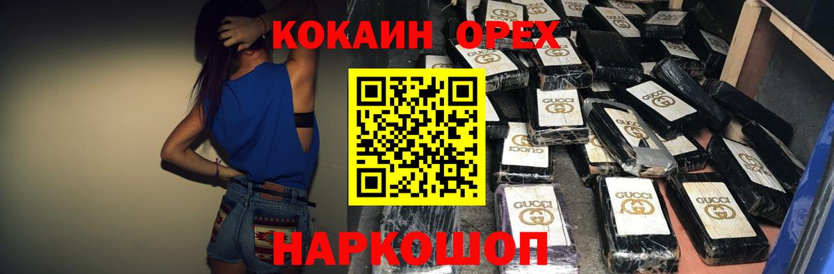 КОКАИН  Кокаин 99%  Вход с VPN  Норильск  хочу наркоту  Cocaine VHQ 