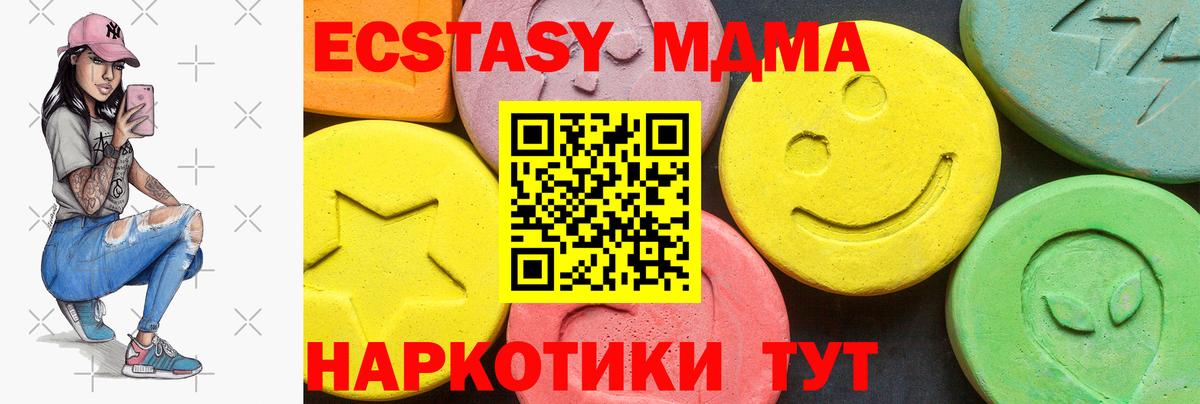ЭКСТАЗИ 280 MDMA  Вход с VPN  Норильск  Экстази бентли 