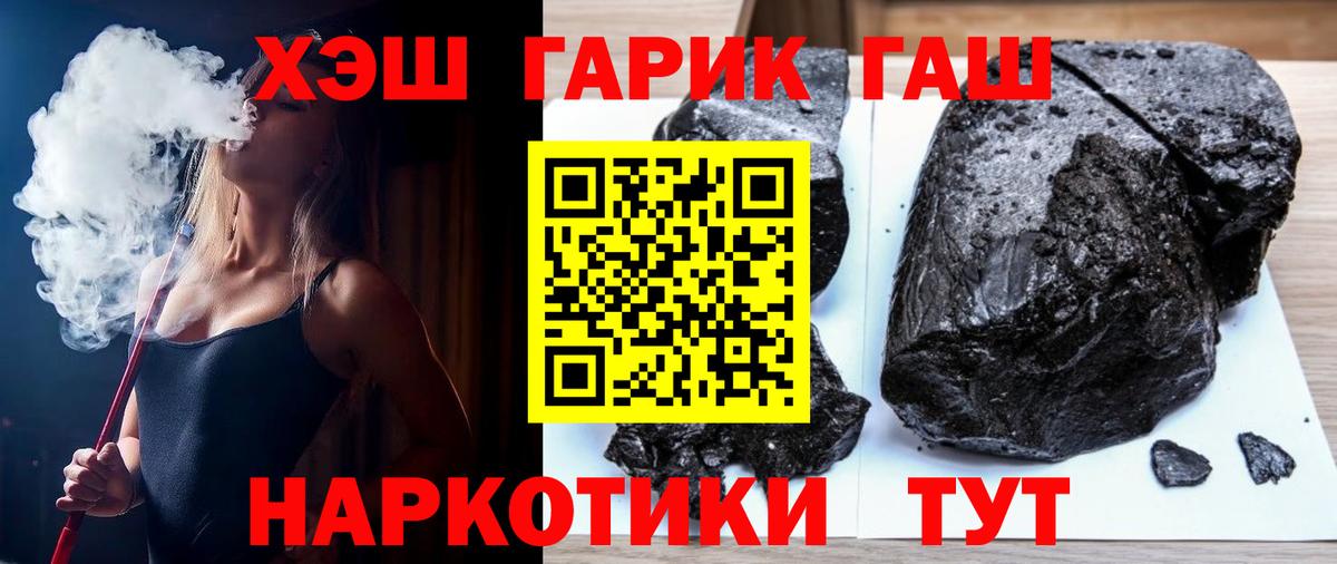 ГАШ VHQ  как найти   ГАШ  Норильск  Вход с VPN 