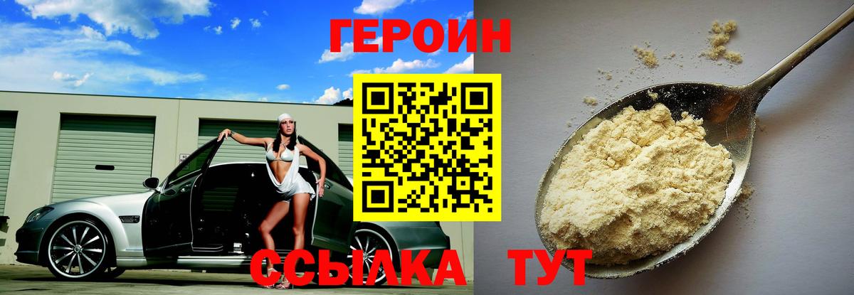Норильск  Героин  Вход с VPN  ГЕРОИН афганец 