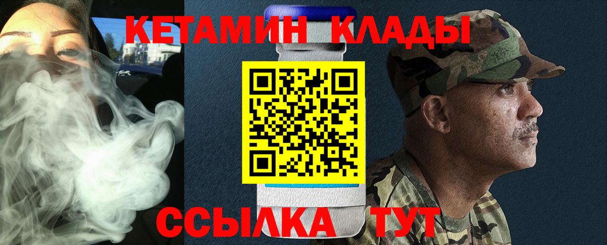 Норильск  КЕТАМИН ketamine  Вход с VPN 