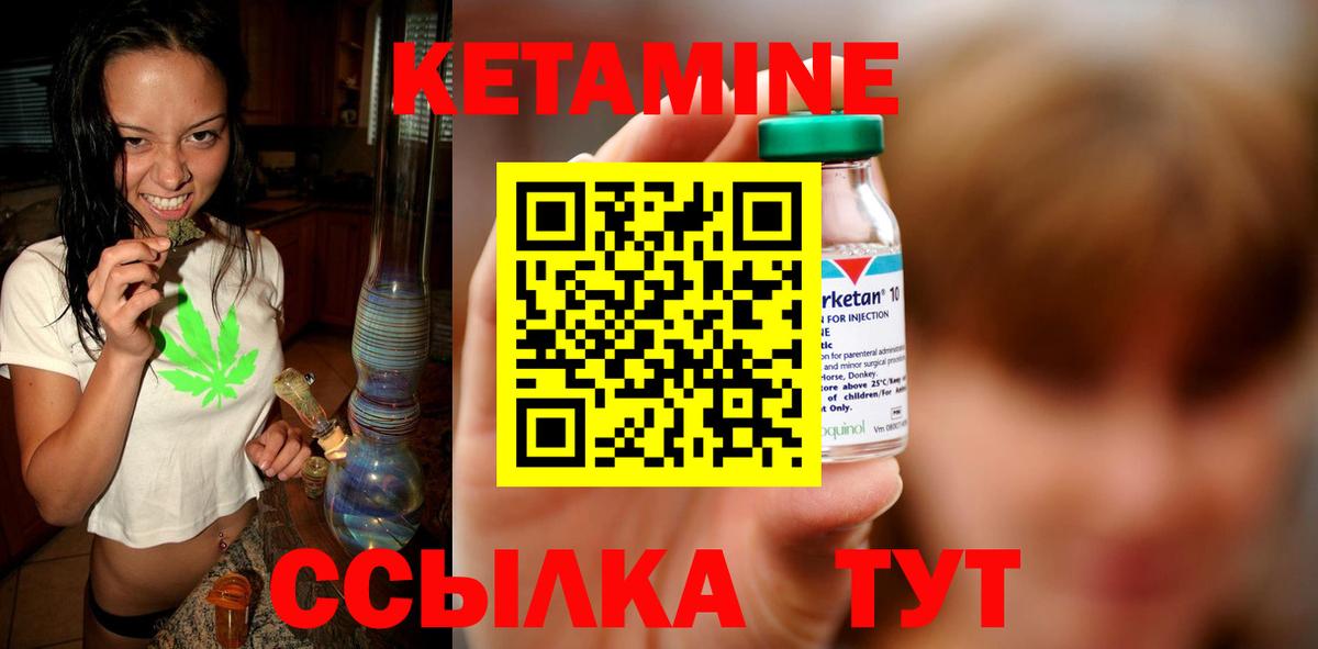 Кетамин ketamine Норильск