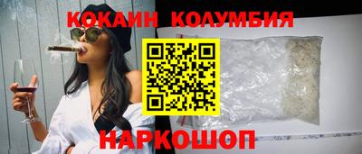 кокаин премиум Пенза