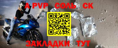 сатива Партизанск