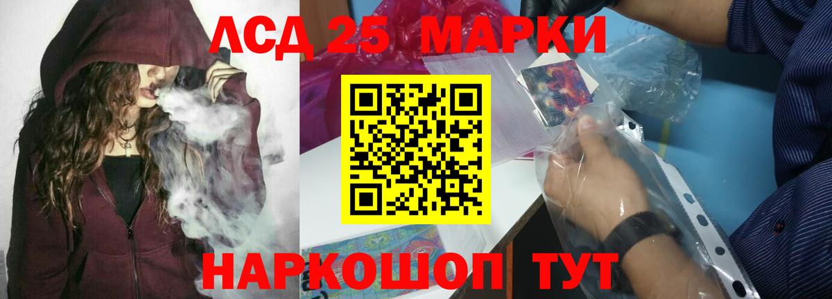 ЛСД экстази кислота Норильск