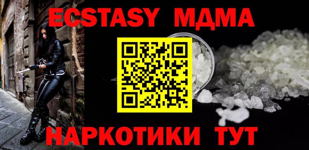 Норильск  MDMA Molly  MDMA  MDMA crystal  Вход с VPN 