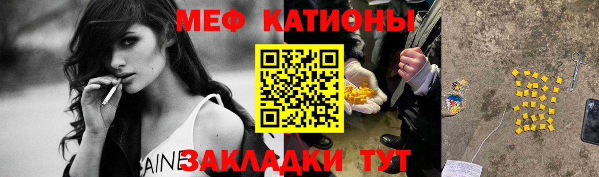 Меф мука  МЯУ-МЯУ  Вход с VPN  Норильск  МЕФ мука 