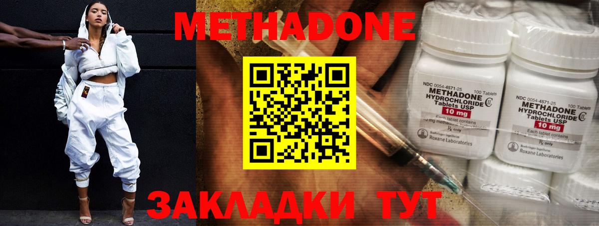 Норильск  Метадон мёд  Метадон мёд  Вход с VPN 