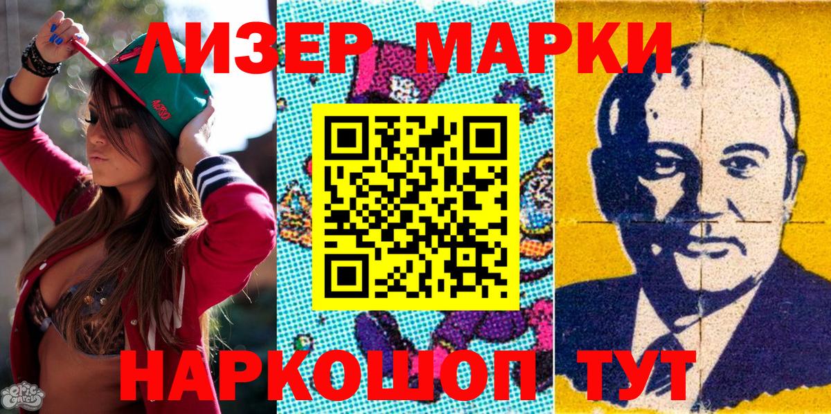 Наркотические марки  Марки N-bome 1500мкг  Норильск  Вход с VPN  Марки N-bome 1500мкг 