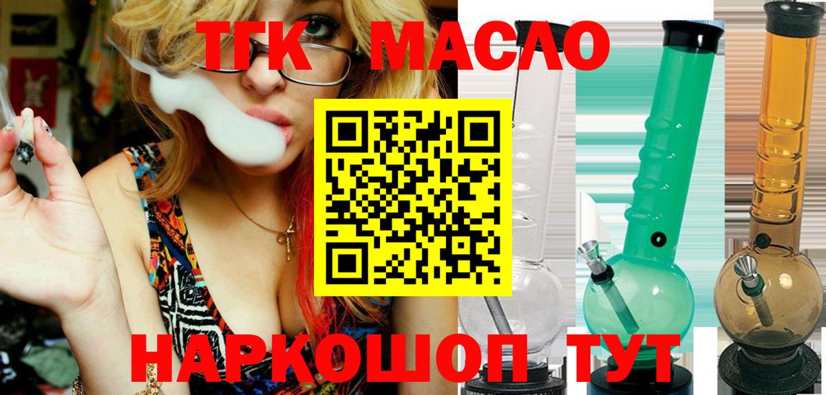 ТГК вейп Норильск