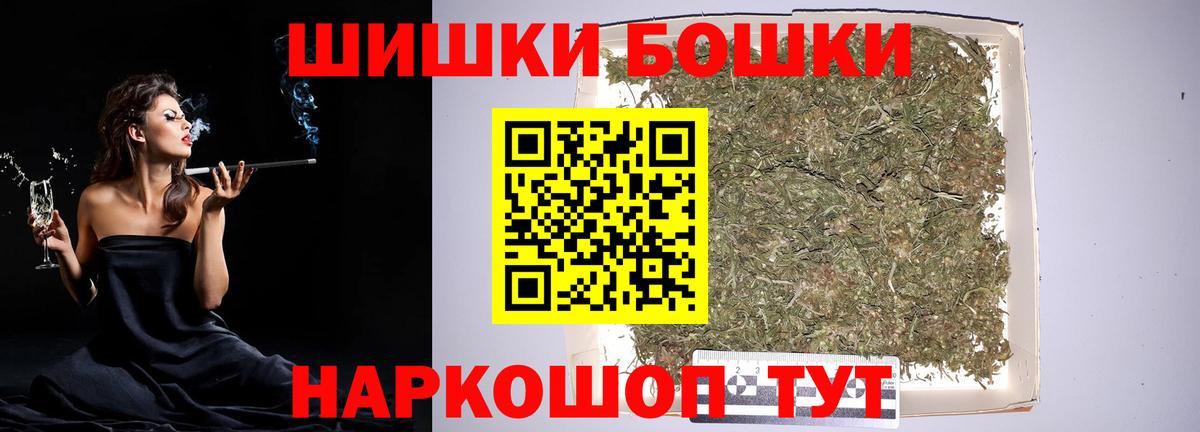 Бошки марихуана сатива  Канабис MAZAR  Вход с VPN  Каннабис White Widow  Норильск  Бошки Шишки тримм 
