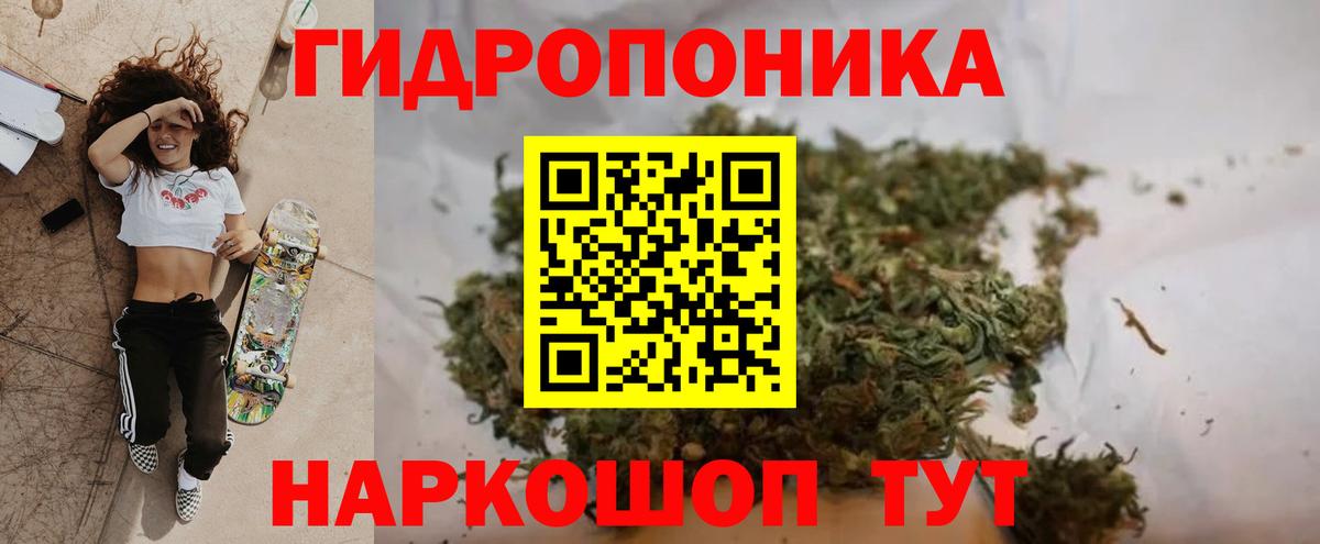Конопля Amnesia Норильск